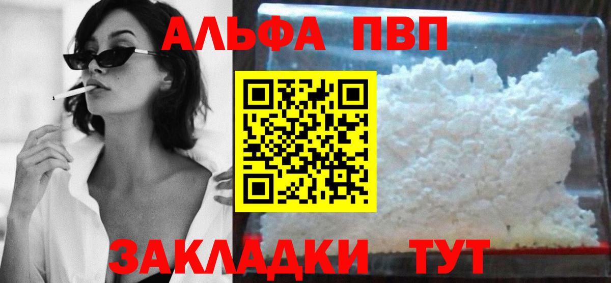 Камень-на-Оби  Альфа ПВП крисы CK  Вход с VPN  А ПВП СК КРИС 