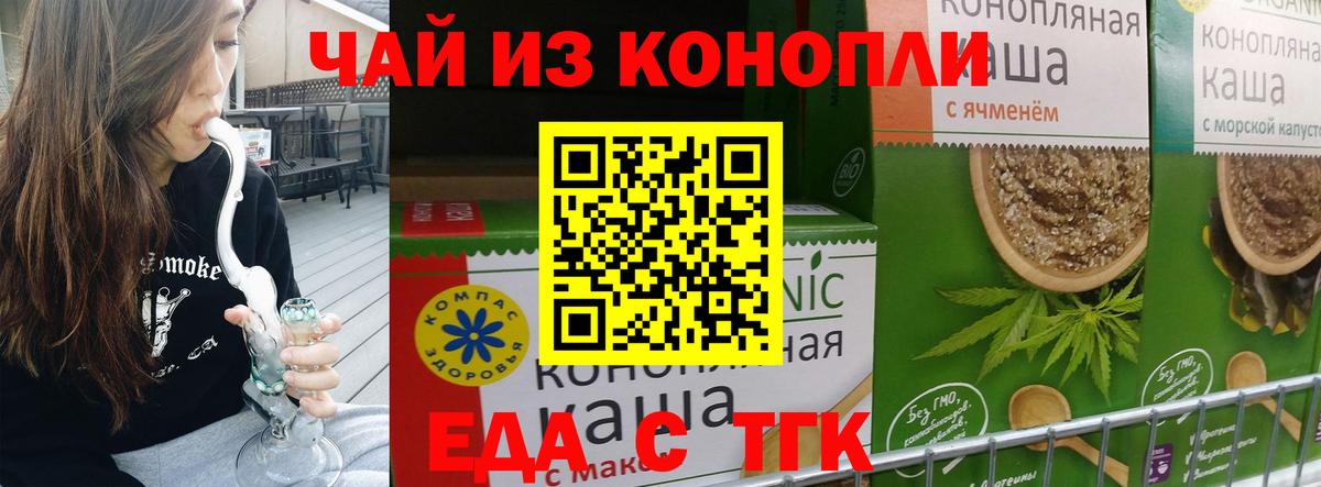 Камень-на-Оби  Еда ТГК марихуана  Вход с VPN 