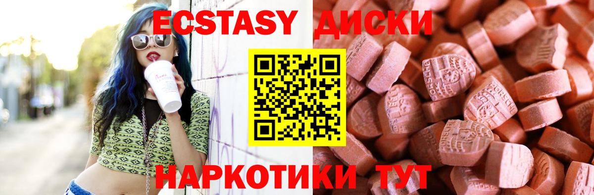 Ecstasy ешки Камень-на-Оби