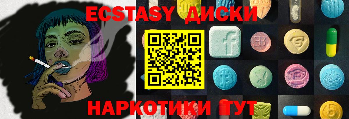 Ecstasy  Ecstasy 280мг  Вход с VPN  ЭКСТАЗИ Punisher  Камень-на-Оби 