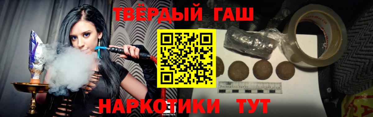 Гашиш гарик Камень-на-Оби