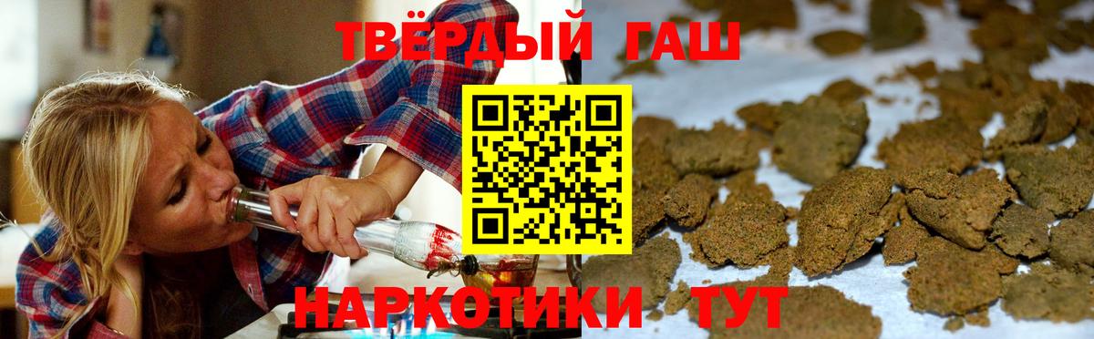 ГАШИШ гарик  Вход с VPN  как найти закладки  ГАШ  ГАШ 40% ТГК  Камень-на-Оби 