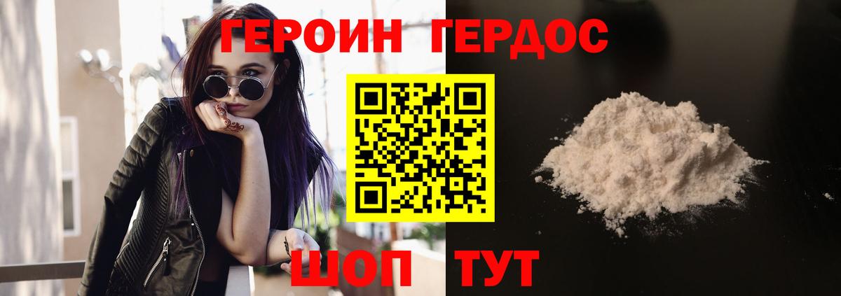 ГЕРОИН  Вход с VPN  Камень-на-Оби  ГЕРОИН Афган 