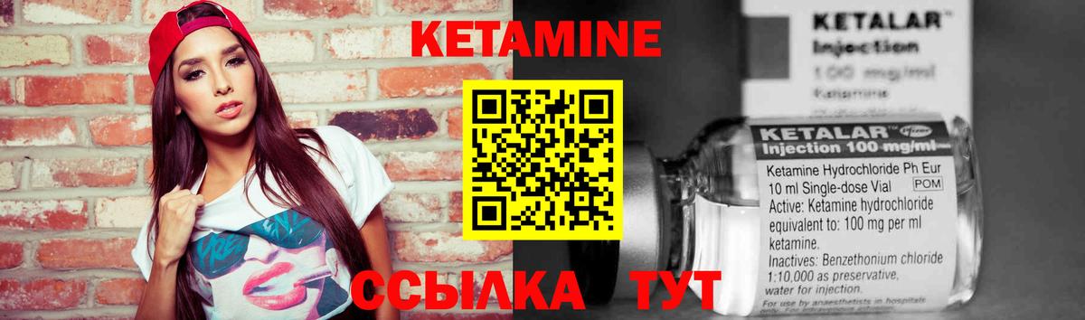 Камень-на-Оби  Кетамин ketamine  Вход с VPN 
