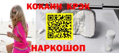 кокаин перу Краснокаменск