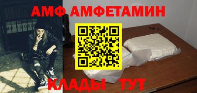 амф Краснодар