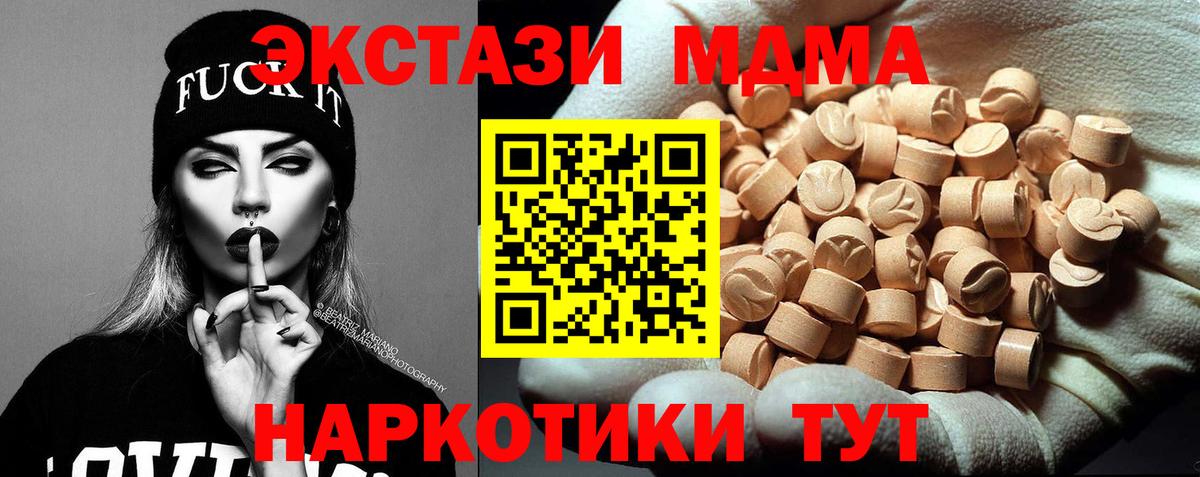 МДМА кристаллы  Вход с VPN  Камень-на-Оби 