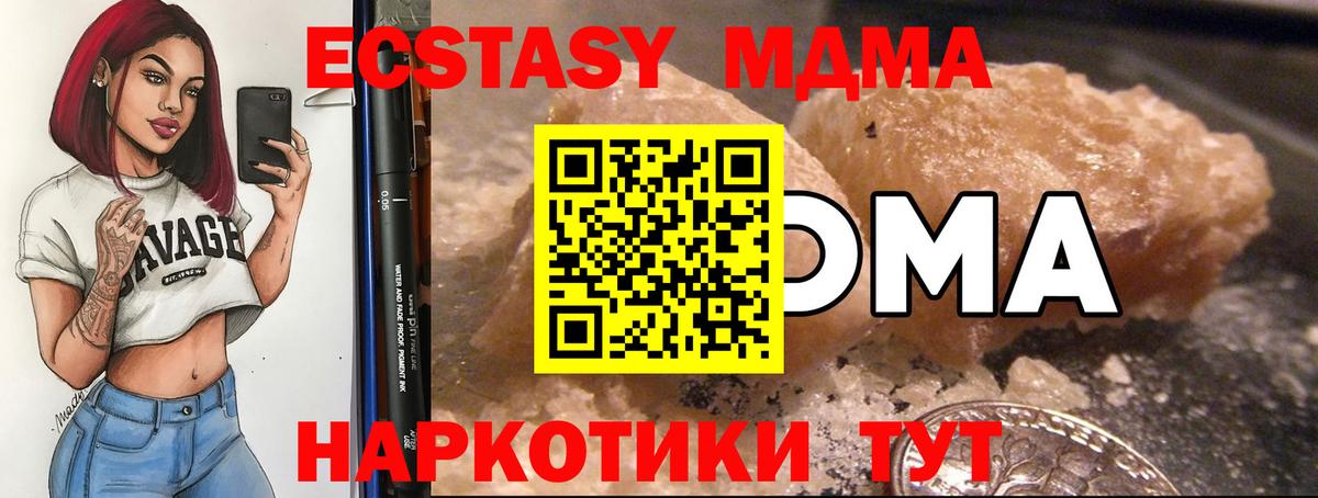 Метамфетамин  Камень-на-Оби  КОКАИН  Вход с VPN  МЕФ   LSD-25  ГАШИШ  Каннабис 