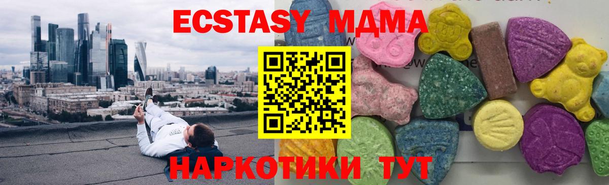 МДМА crystal Камень-на-Оби