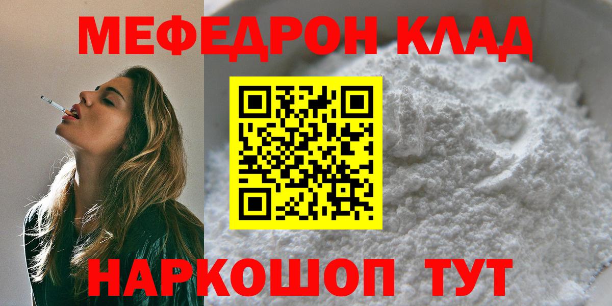 Камень-на-Оби  МЕФ  Вход с VPN  Меф 4 MMC  Мефедрон VHQ 