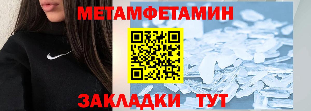 МЕТАМФЕТАМИН  Вход с VPN  Метамфетамин Methamphetamine  Камень-на-Оби  Метамфетамин Methamphetamine 