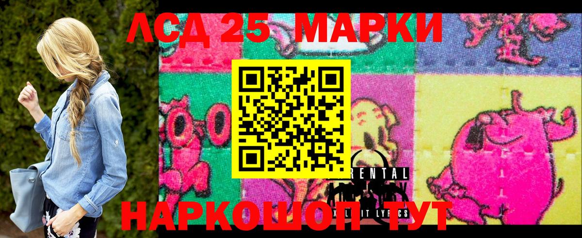Марки 25I-NBOMe 1500мкг Камень-на-Оби