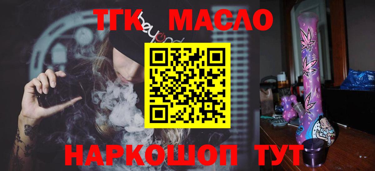 ТГК жижа Камень-на-Оби